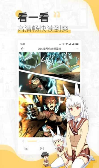 斑马次元漫 - 热门漫画追更神器 Hero图