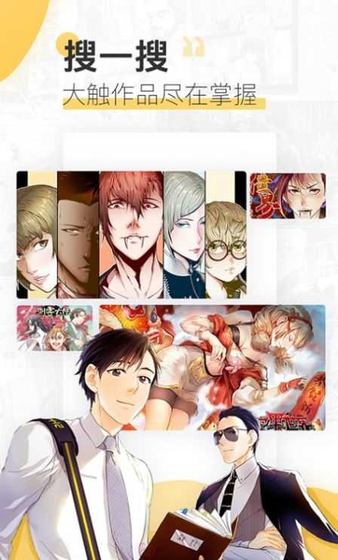 斑马次元漫 - 热门漫画追更神器 Hero图