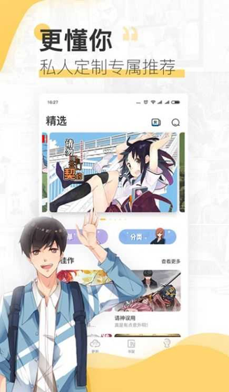 斑马次元漫 - 热门漫画追更神器 Hero图